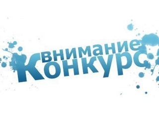 Конкурс среди учащихся 9-11 классов школ г. Вологды на лучшую работу по теме «Права человека»