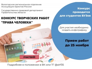 Объявлен конкурс творческих работ для студентов высших учебных заведений