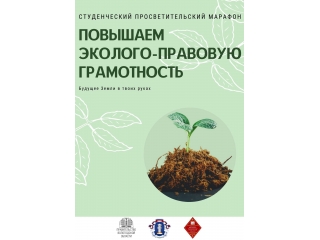 Памятки в рамках эко-проекта